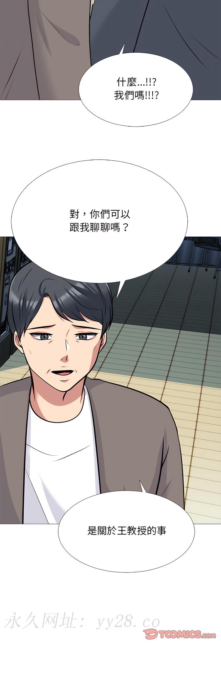 女教授的秘密 第127章 第22页