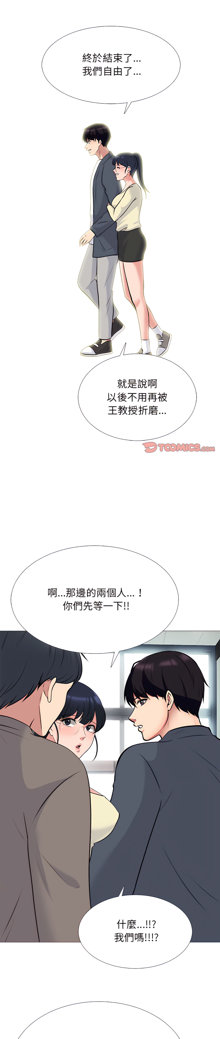 女教授的秘密 第128章 第1页