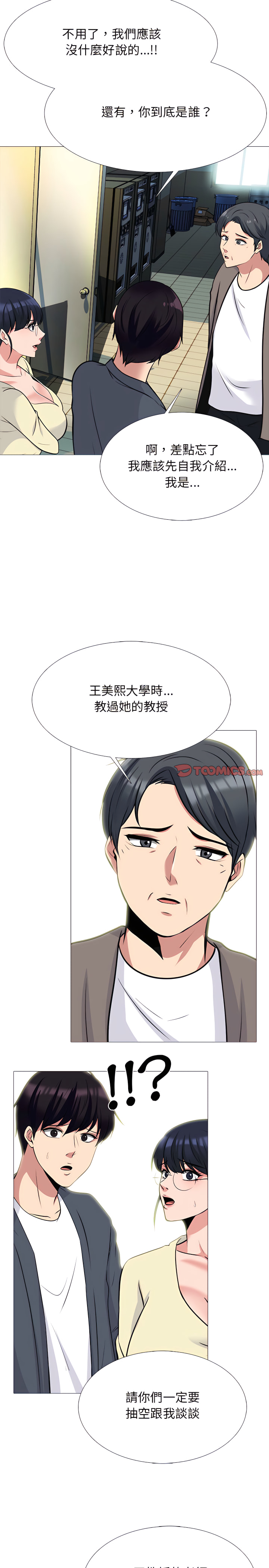 女教授的秘密 第128章 第4页
