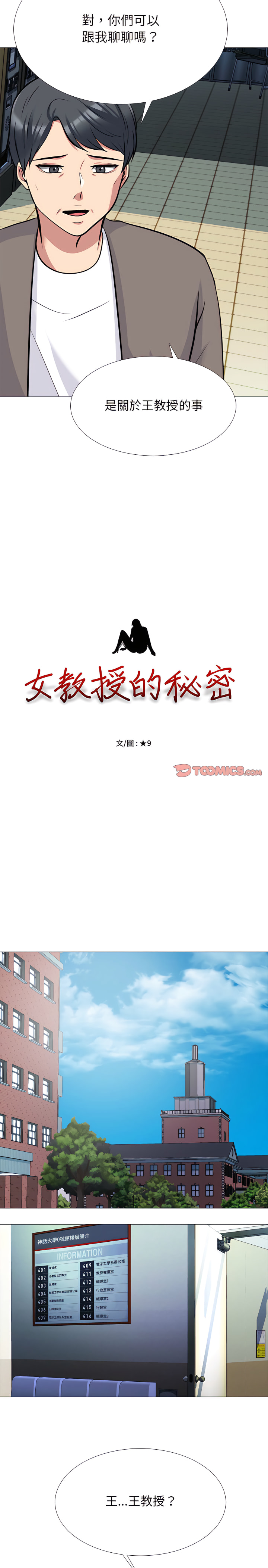 女教授的秘密 第128章 第2页