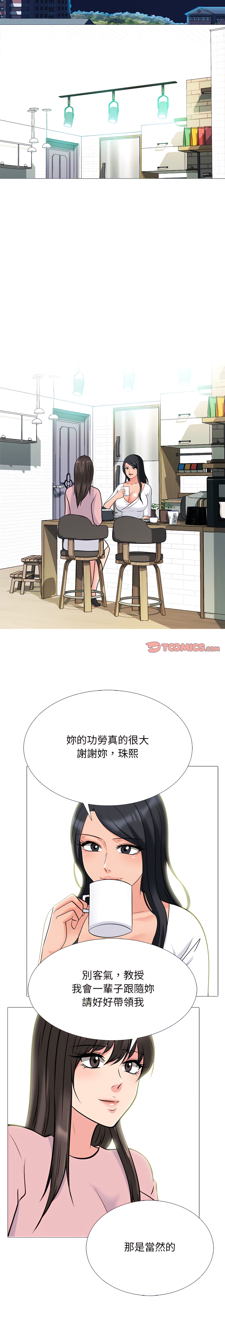 女教授的秘密 第128章 第8页