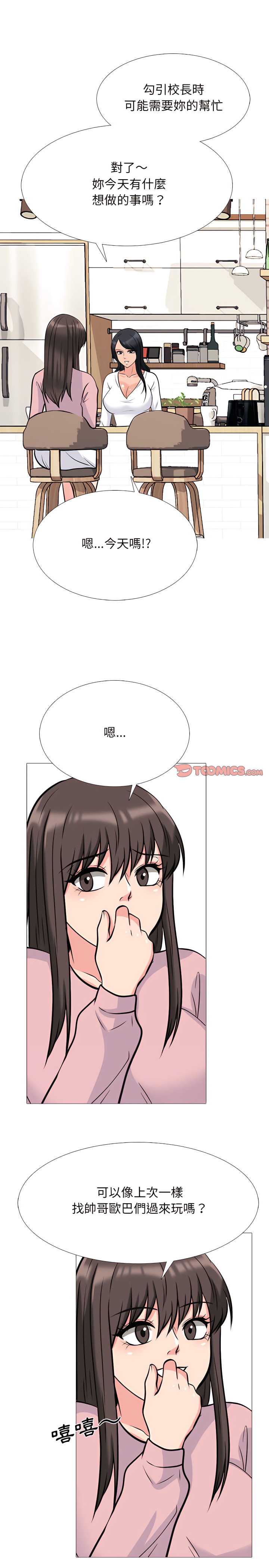 女教授的秘密 第128章 第9页