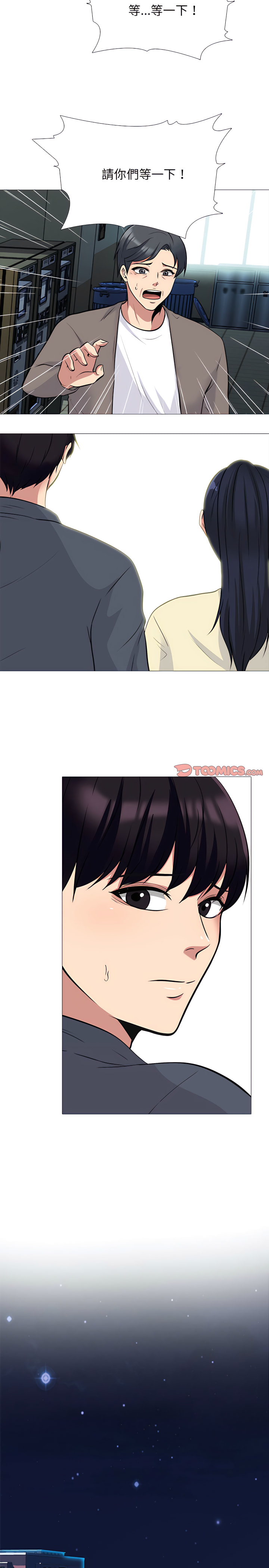 女教授的秘密 第128章 第7页