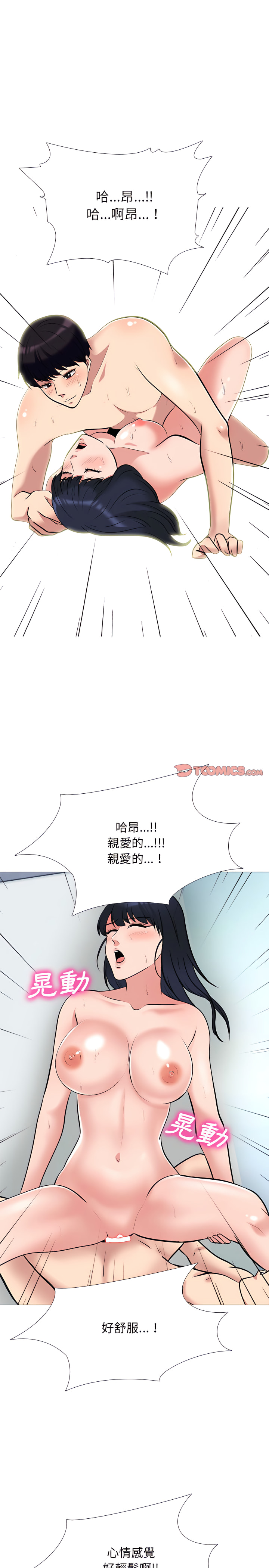 女教授的秘密 第128章 第11页