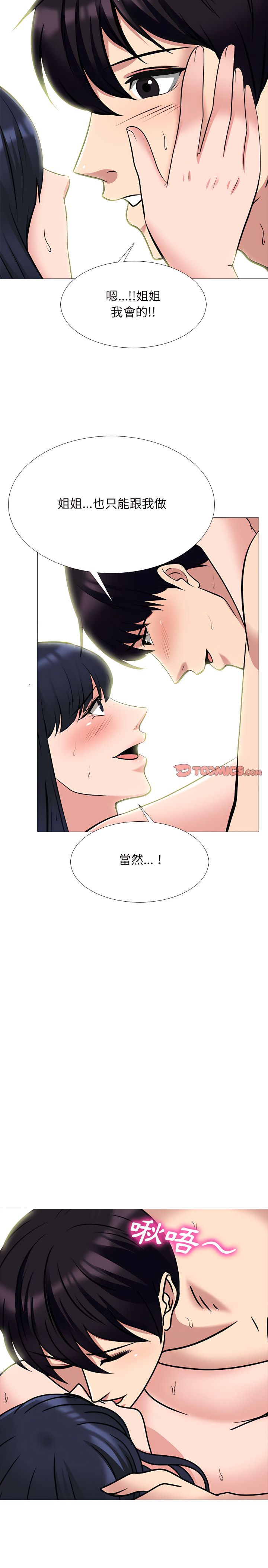 女教授的秘密 第128章 第13页