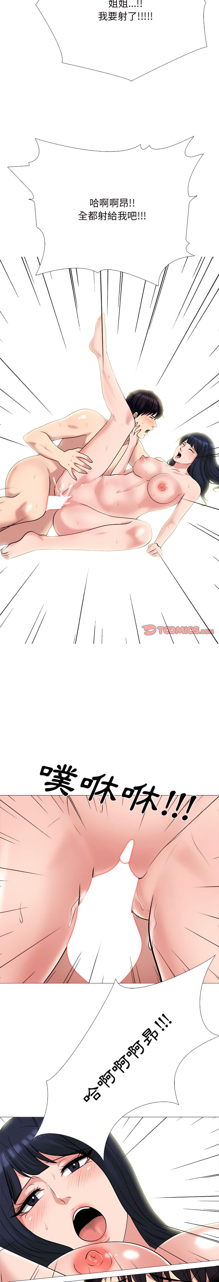 女教授的秘密 第128章 第18页