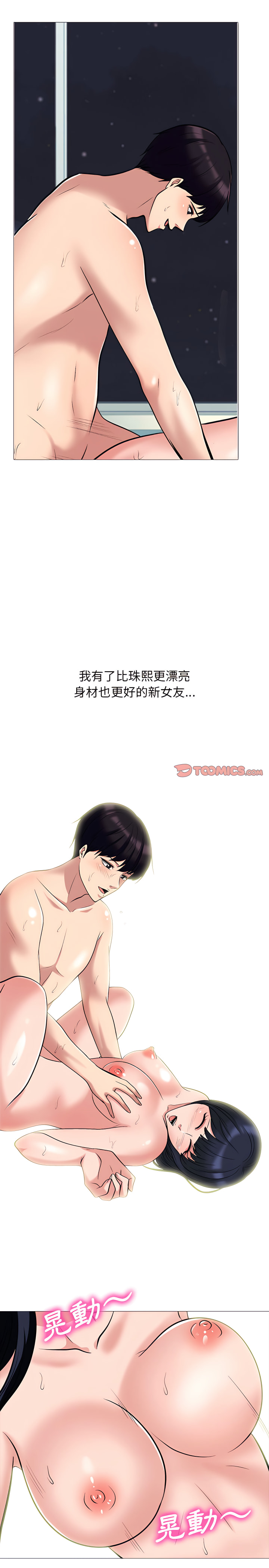 女教授的秘密 第128章 第15页