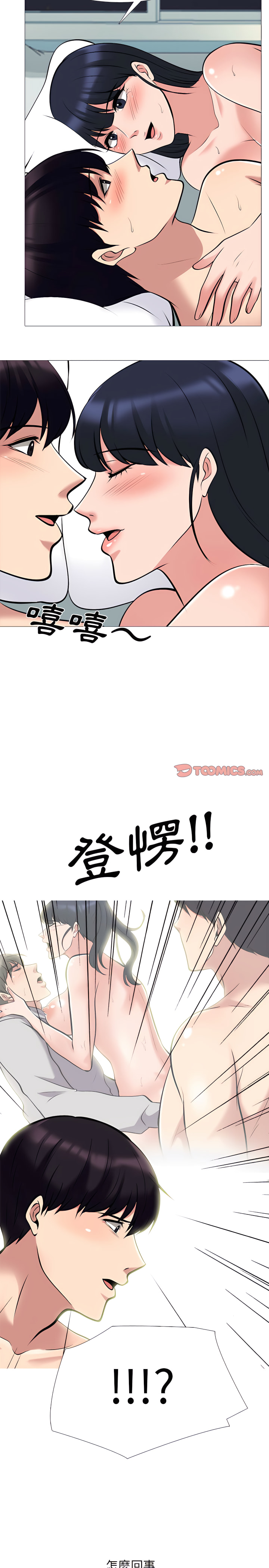 女教授的秘密 第128章 第20页