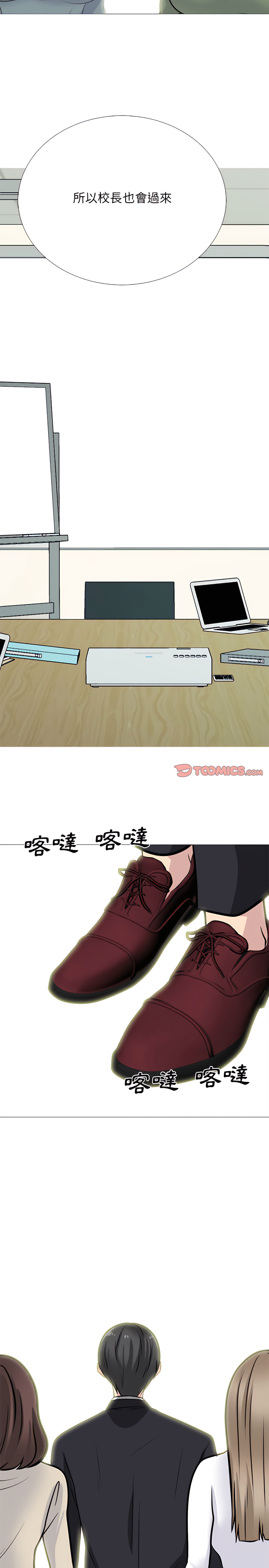 女教授的秘密 第129章 第22页
