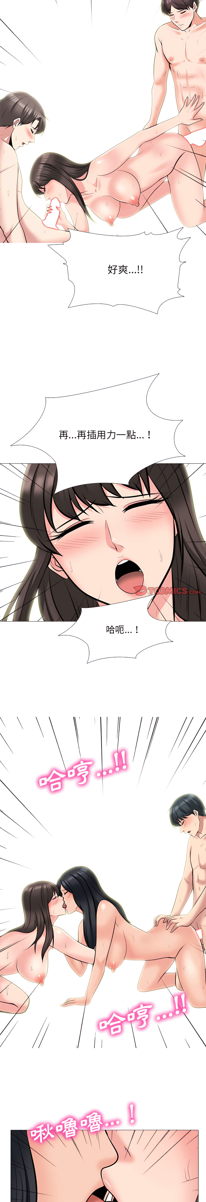 女教授的秘密 第129章 第4页