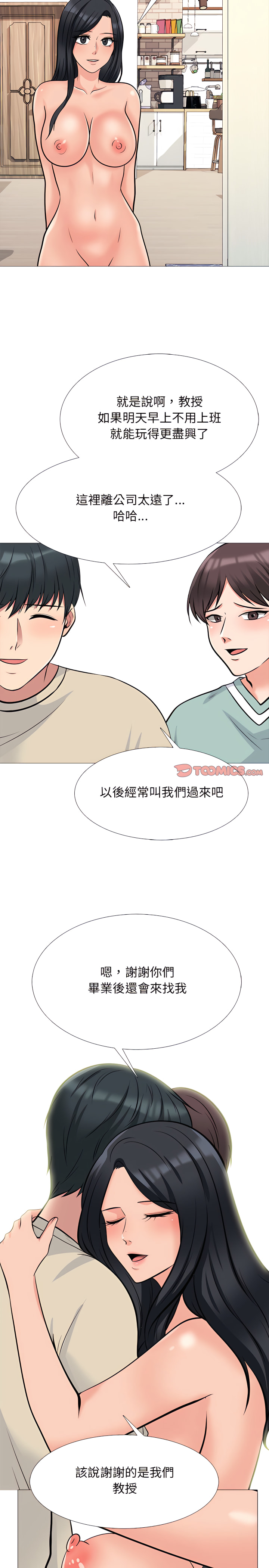 女教授的秘密 第129章 第8页