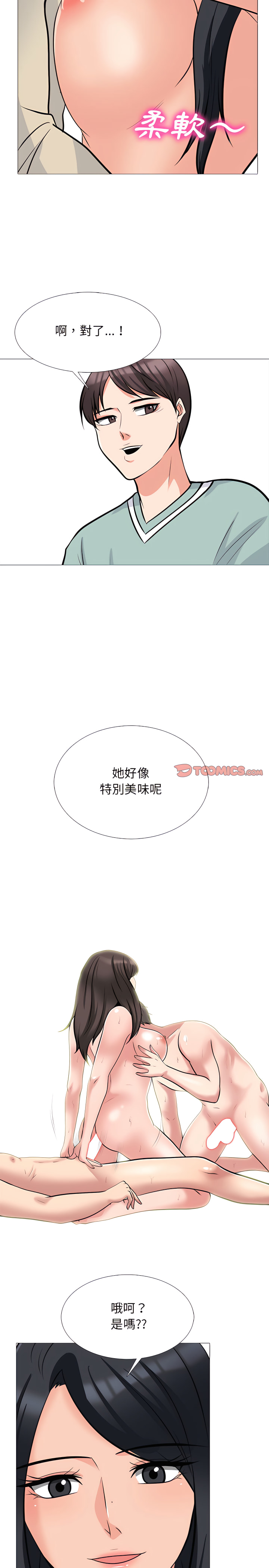 女教授的秘密 第129章 第9页