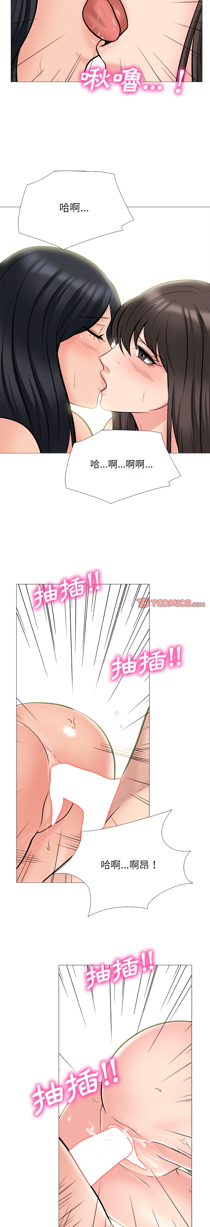 女教授的秘密 第129章 第5页