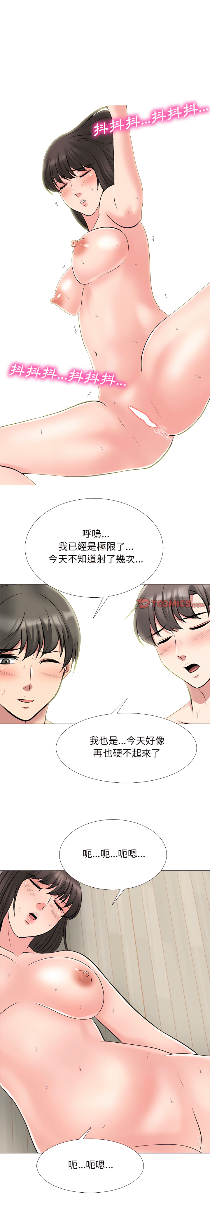 女教授的秘密 第129章 第12页