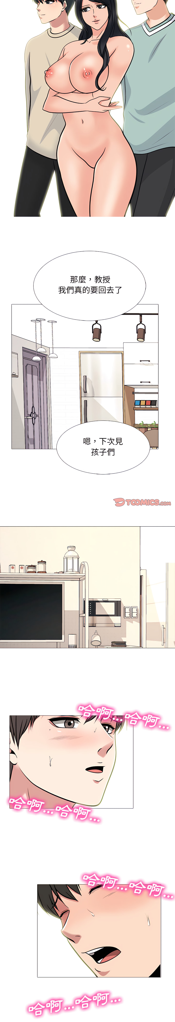 女教授的秘密 第129章 第11页