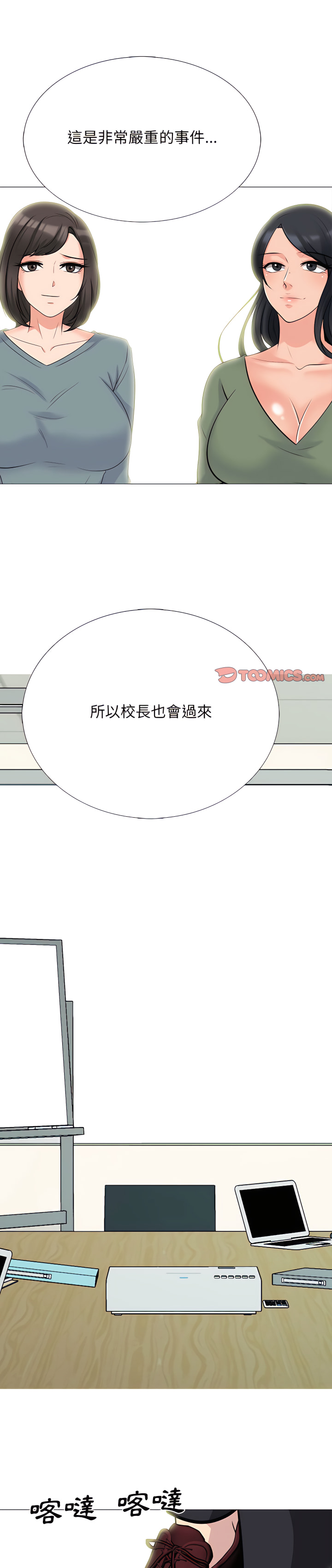女教授的秘密 第130章 第1页