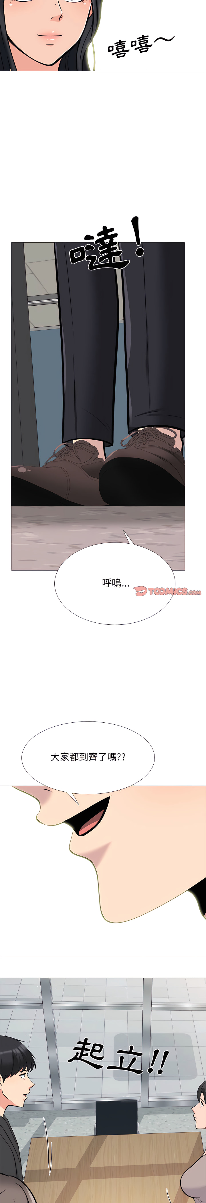 女教授的秘密 第130章 第4页