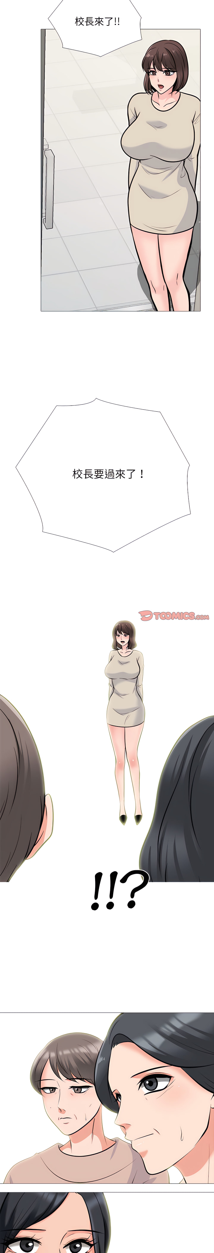 女教授的秘密 第130章 第3页