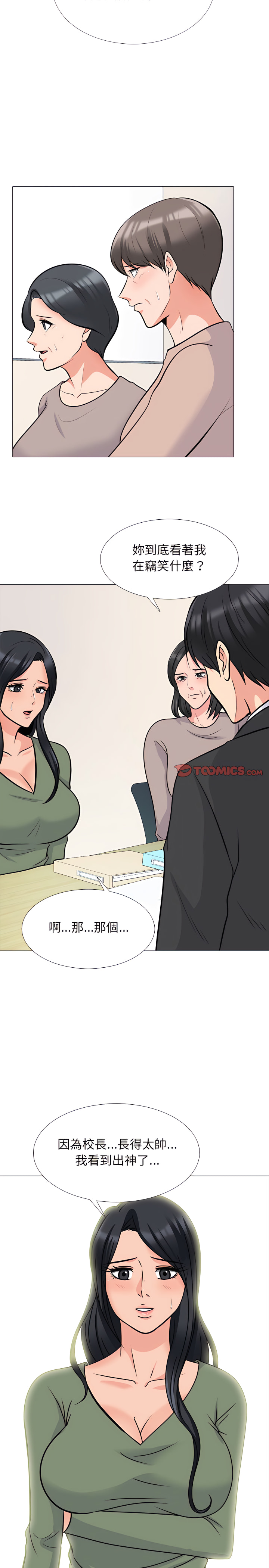 女教授的秘密 第130章 第10页