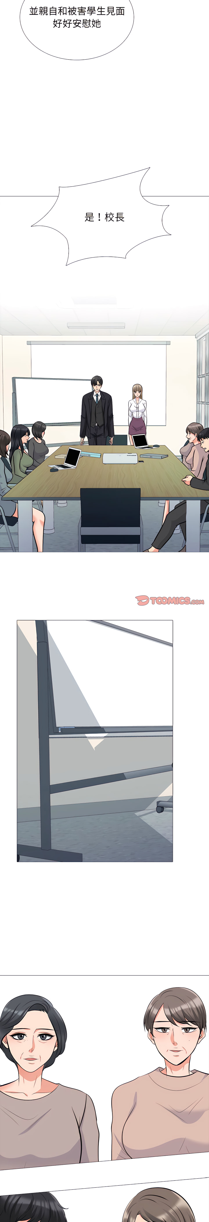 女教授的秘密 第130章 第14页
