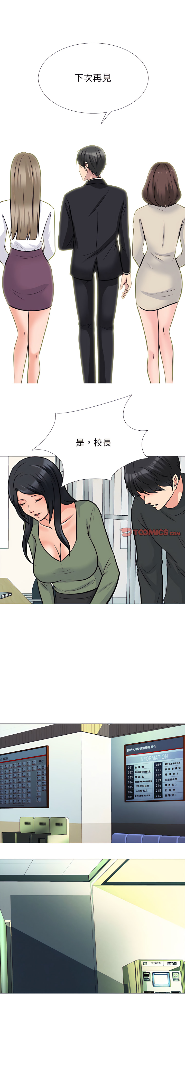 女教授的秘密 第130章 第16页