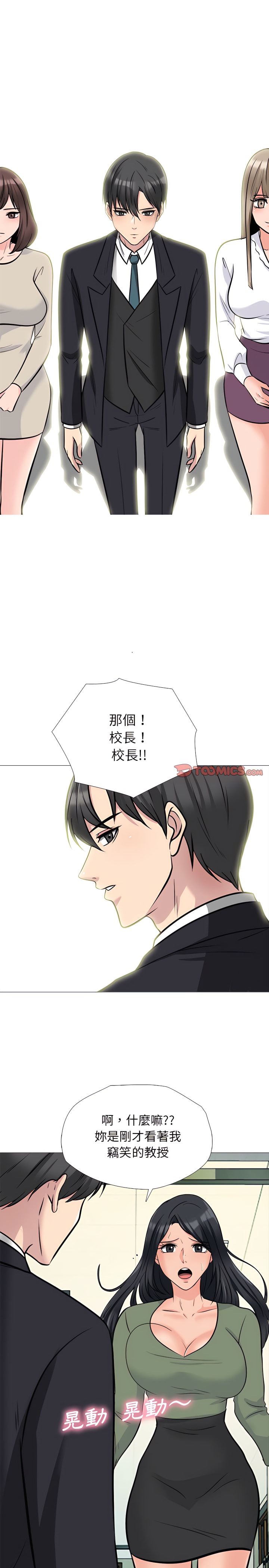女教授的秘密 第130章 第17页