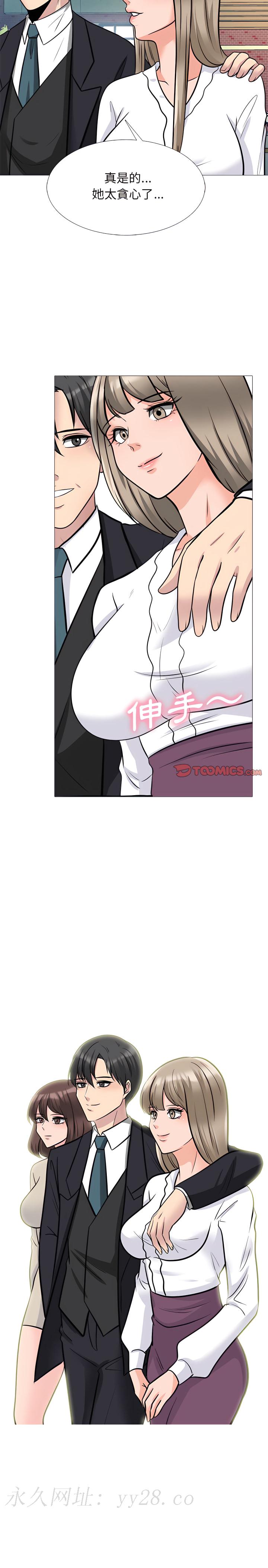 女教授的秘密 第130章 第22页