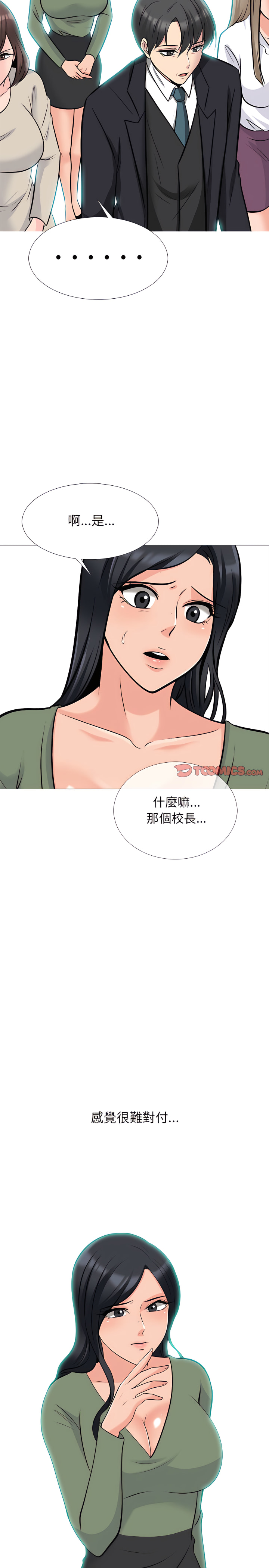 女教授的秘密 第130章 第20页