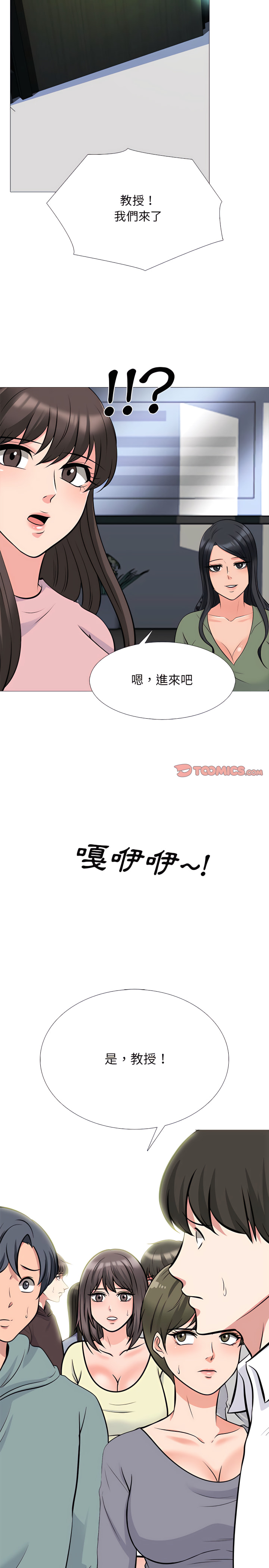 女教授的秘密 第131章 第11页
