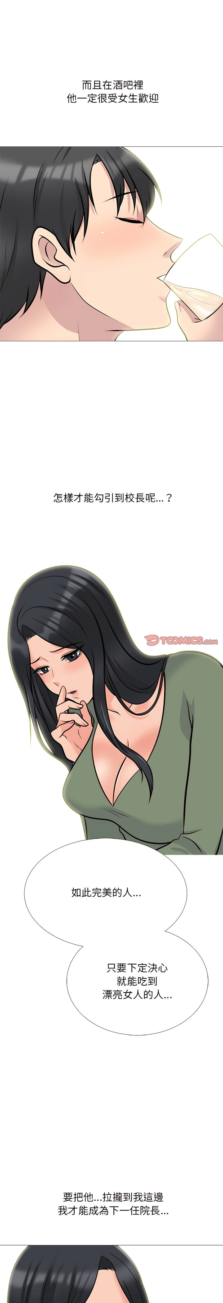 女教授的秘密 第131章 第8页