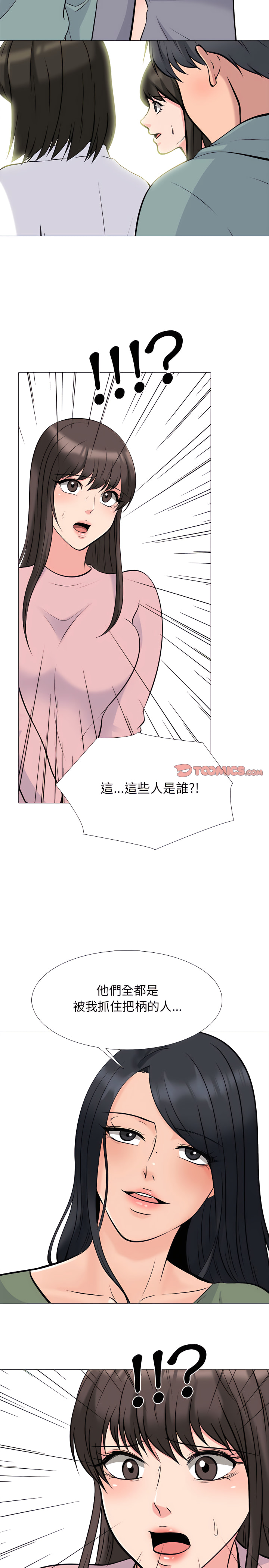 女教授的秘密 第131章 第12页