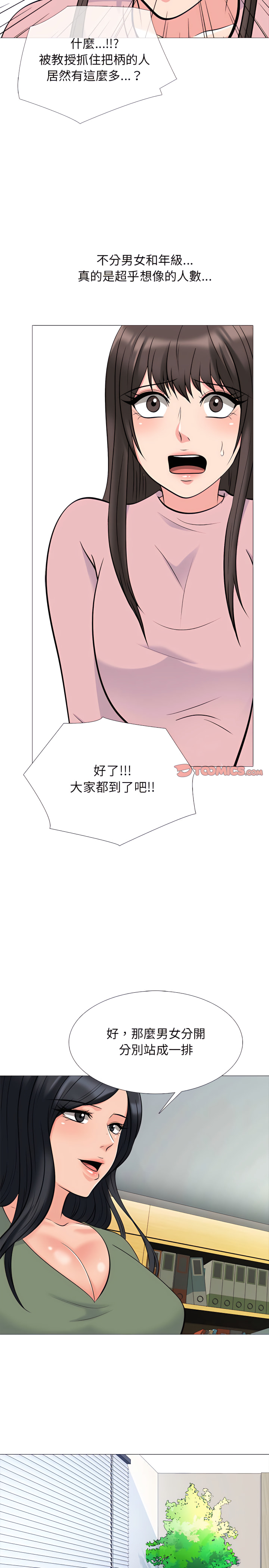 女教授的秘密 第131章 第13页
