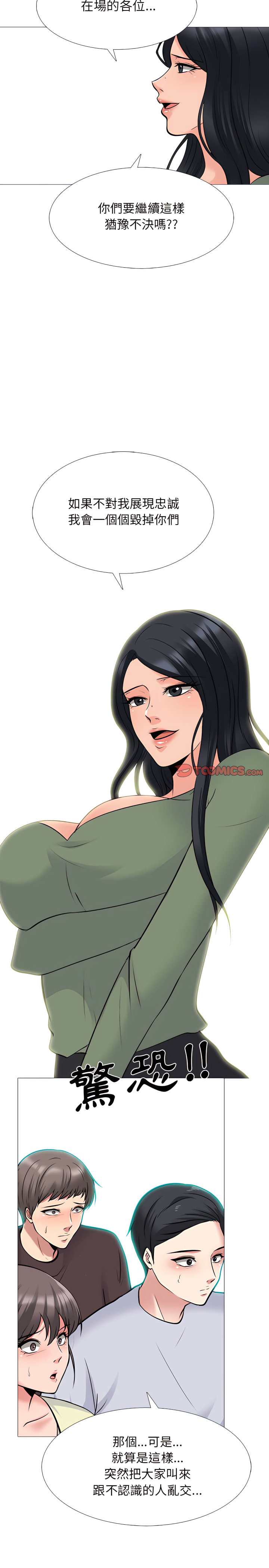 女教授的秘密 第131章 第17页