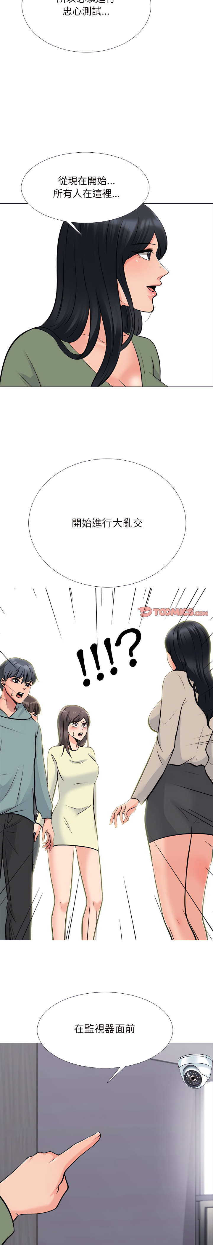 女教授的秘密 第131章 第15页