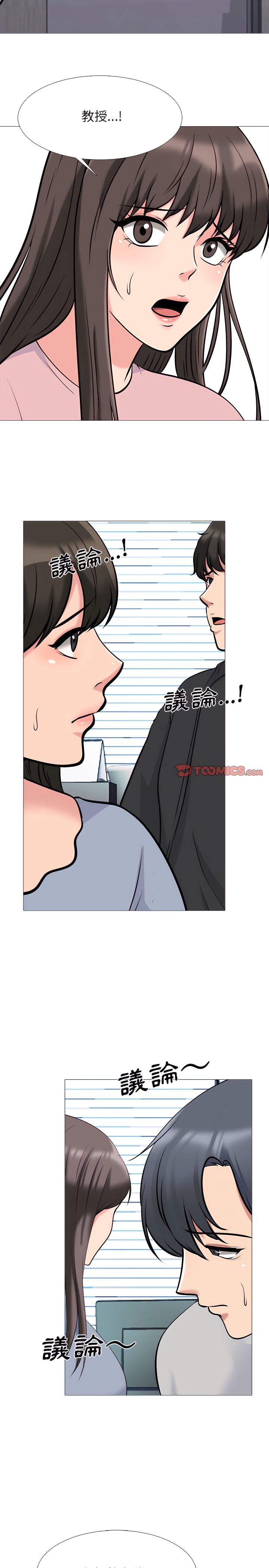 女教授的秘密 第131章 第16页