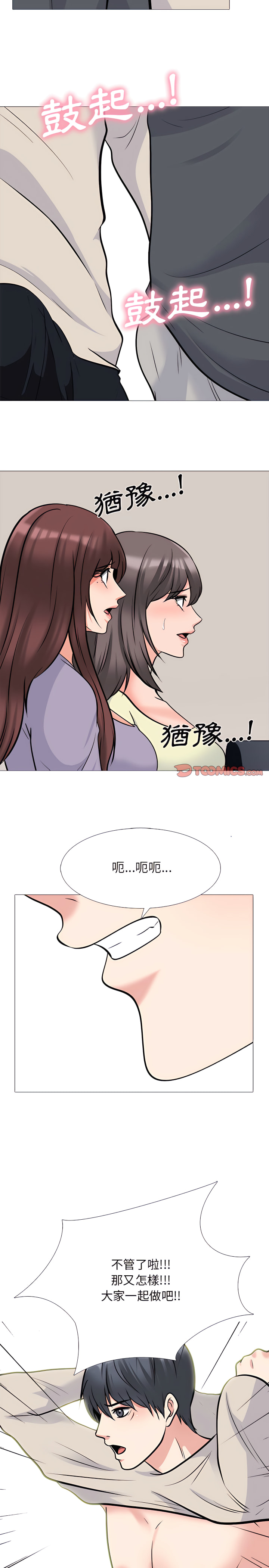 女教授的秘密 第131章 第20页
