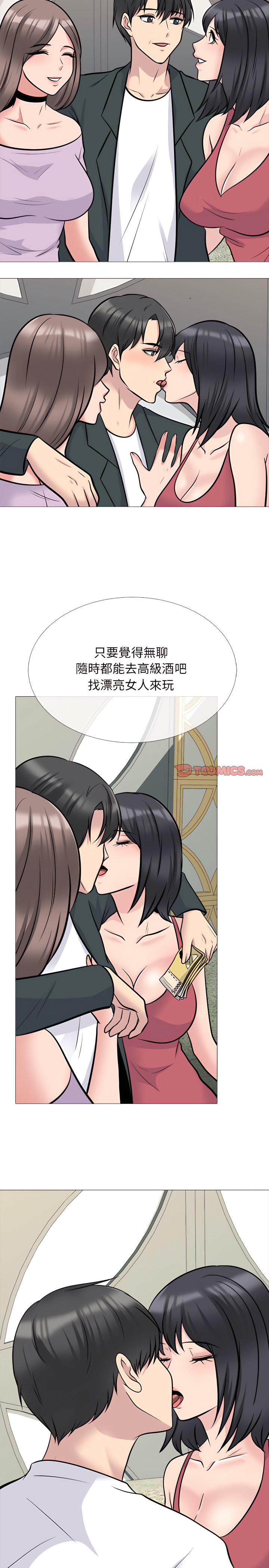 女教授的秘密 第131章 第6页