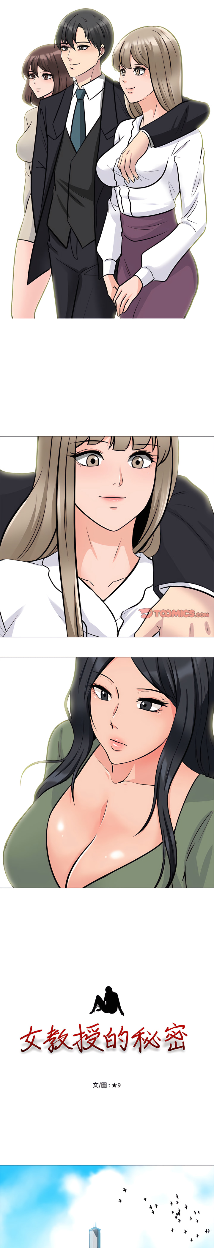 女教授的秘密 第131章 第2页