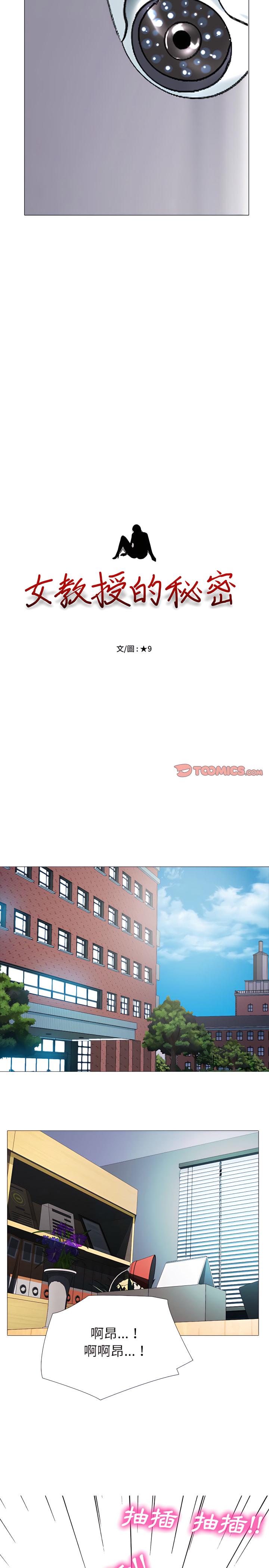 女教授的秘密 第132章 第2页