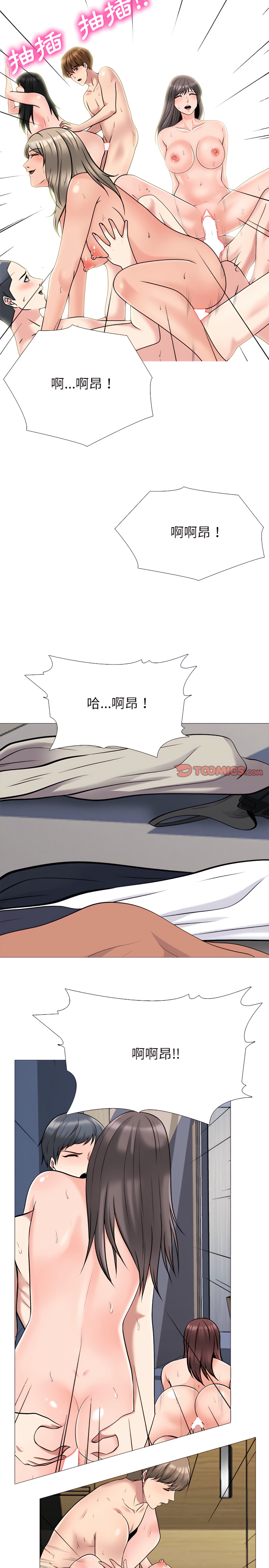 女教授的秘密 第132章 第3页