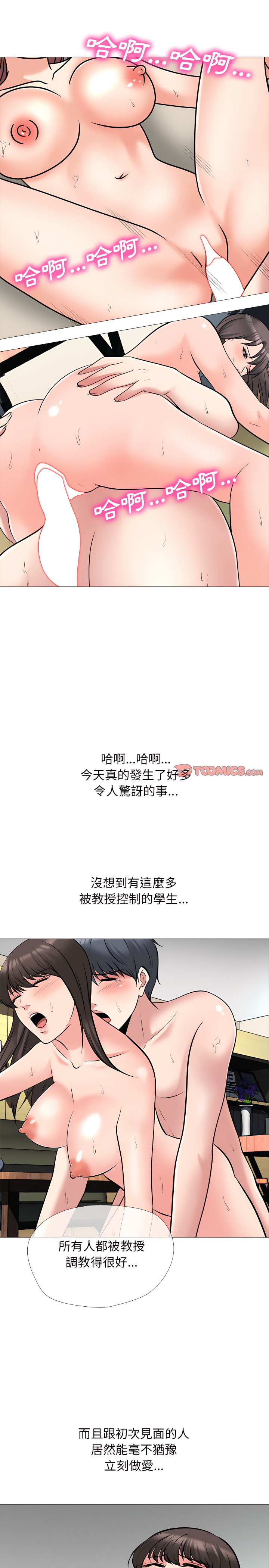 女教授的秘密 第132章 第5页