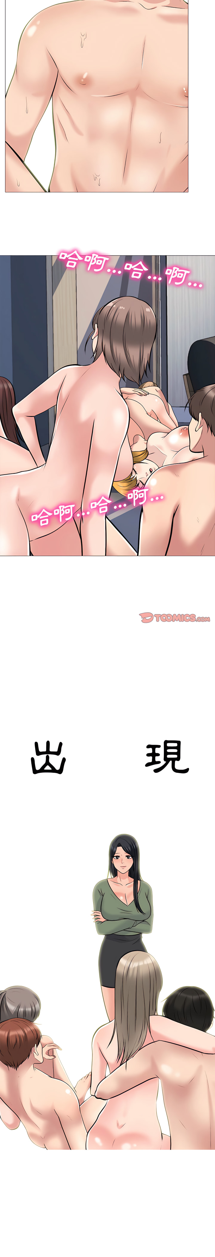 女教授的秘密 第132章 第10页