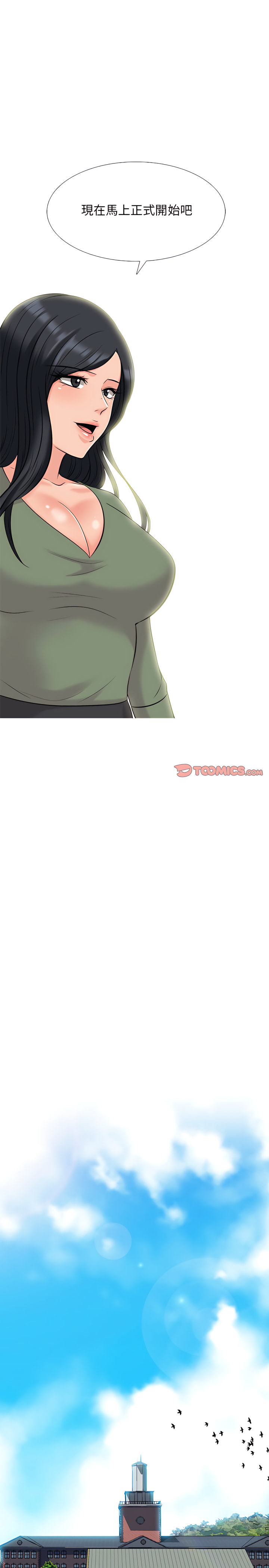女教授的秘密 第132章 第16页