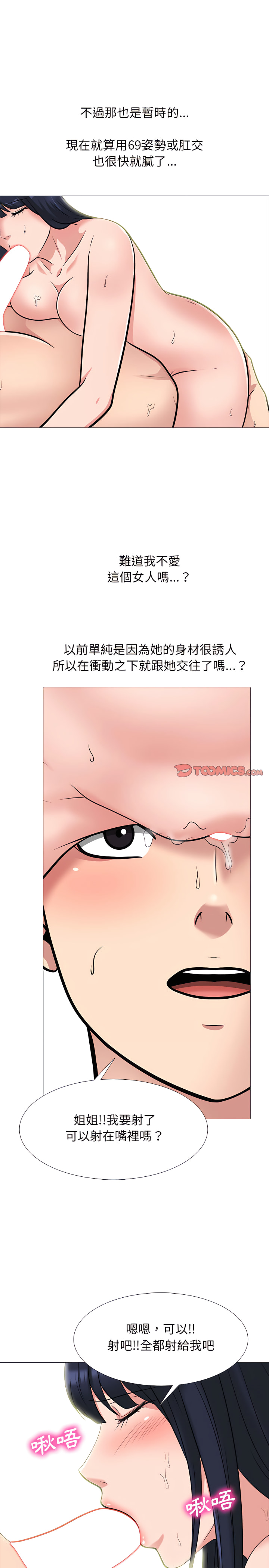 女教授的秘密 第132章 第20页