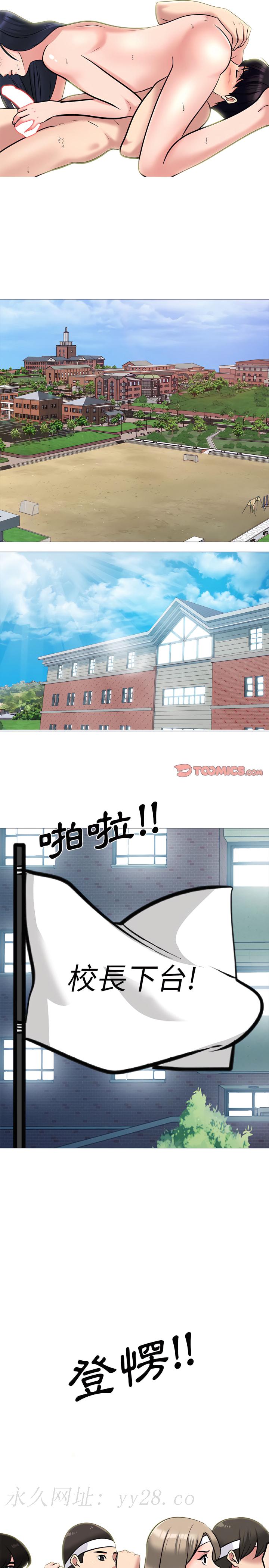 女教授的秘密 第132章 第23页