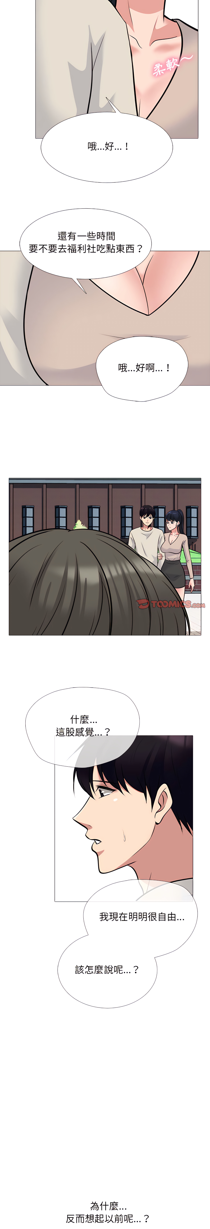 女教授的秘密 第133章 第6页