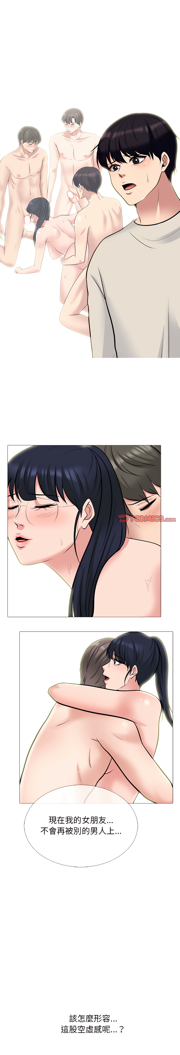 女教授的秘密 第133章 第7页