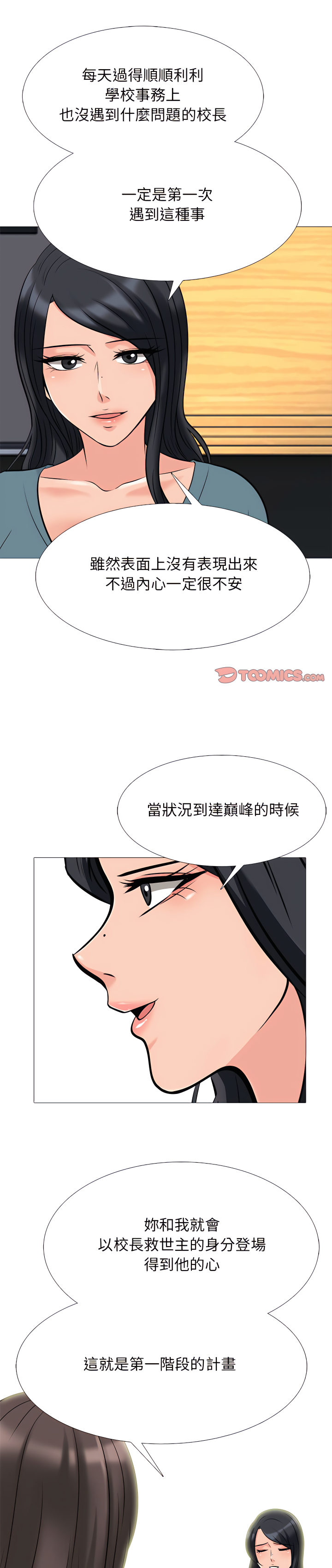 女教授的秘密 第134章 第1页