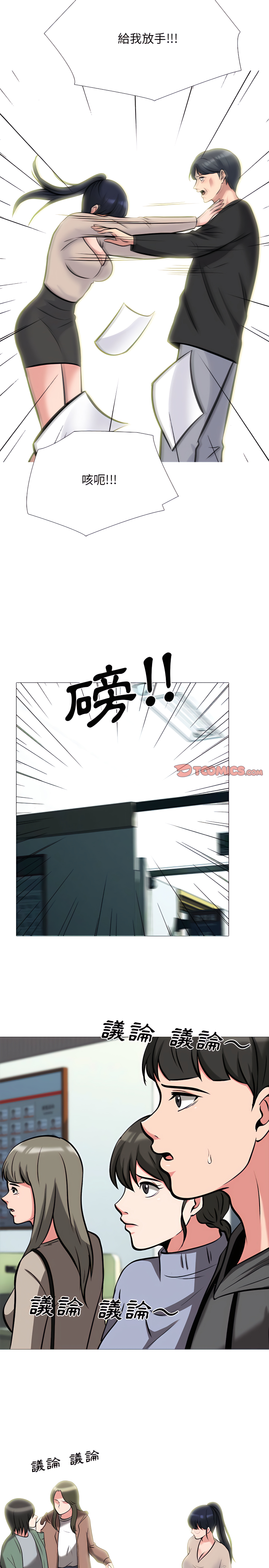 女教授的秘密 第134章 第10页