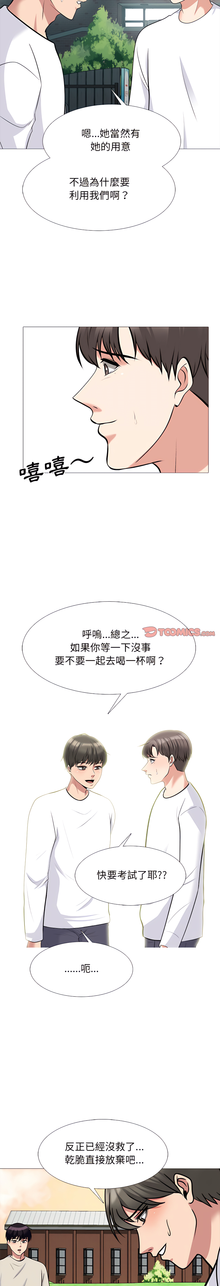 女教授的秘密 第134章 第14页